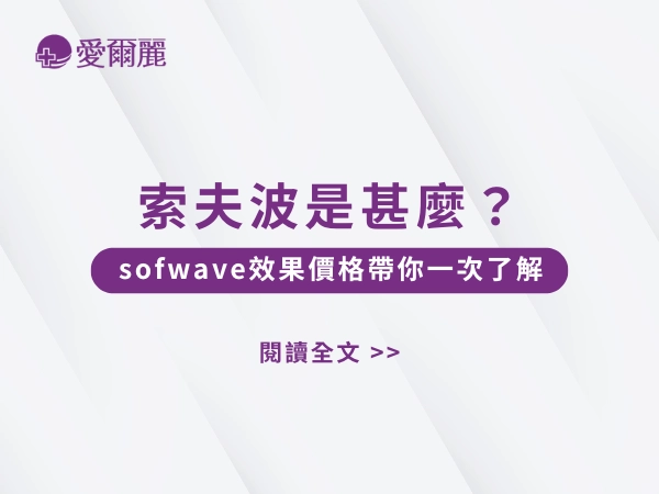 索夫波