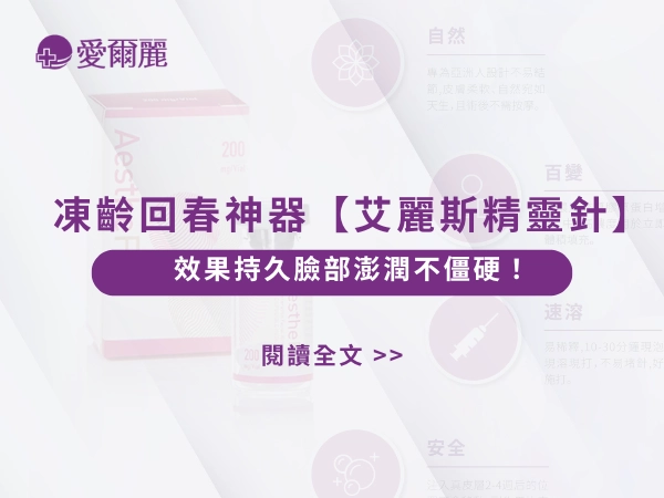 艾麗斯精靈針、愛爾麗艾麗斯、愛爾麗精靈針
