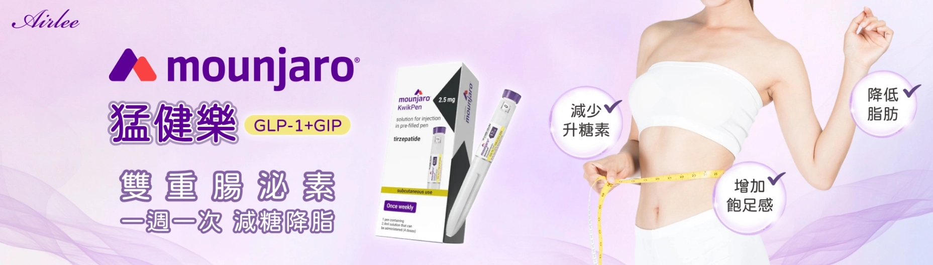 梨形身材