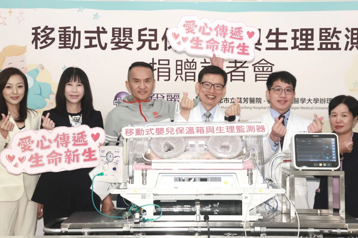 愛爾麗,萬芳醫院