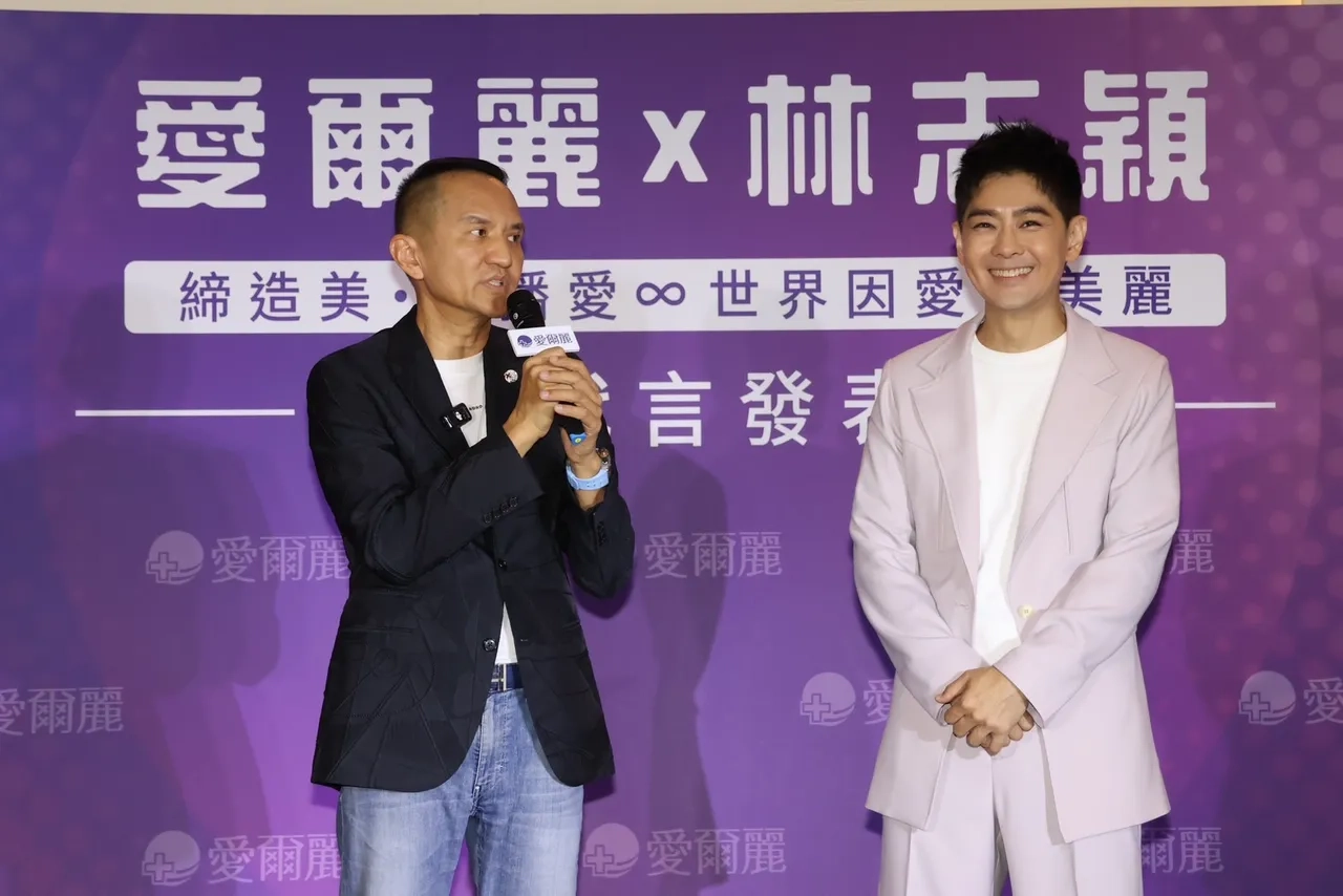 愛爾麗總裁常如山,林志穎