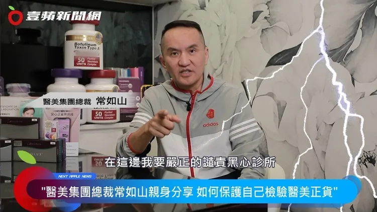 常如山,愛爾麗老闆