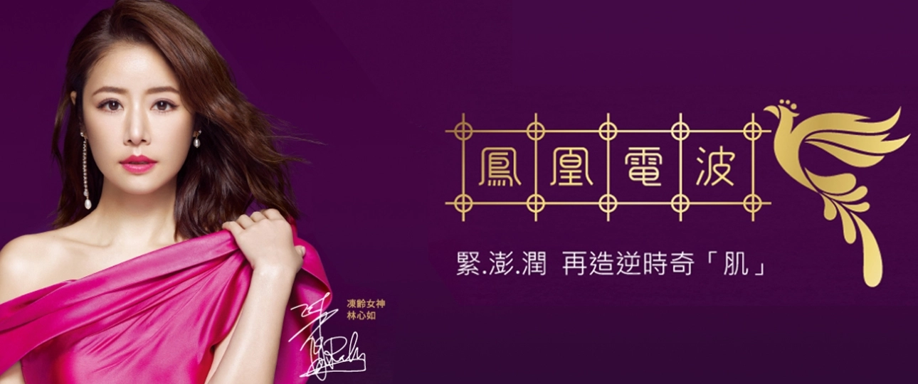 鳳凰電波,愛爾麗鳳凰電波