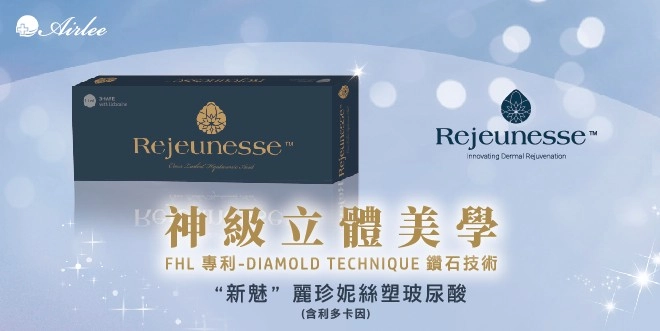 麗珍妮絲,愛爾麗