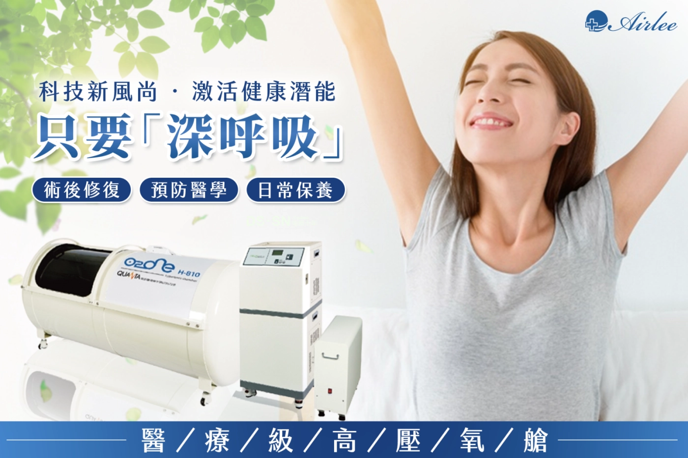 高壓氧,高壓氧治療,高壓氧好處