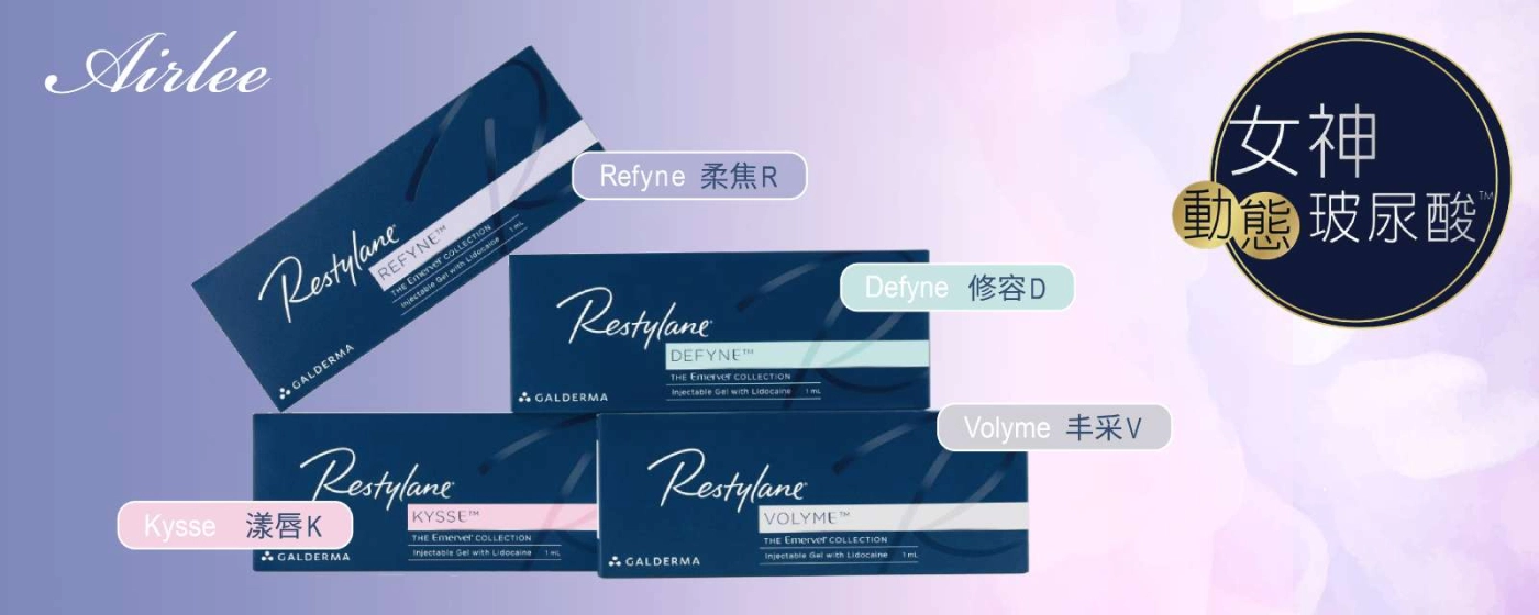 愛爾麗OBT,OBT玻尿酸